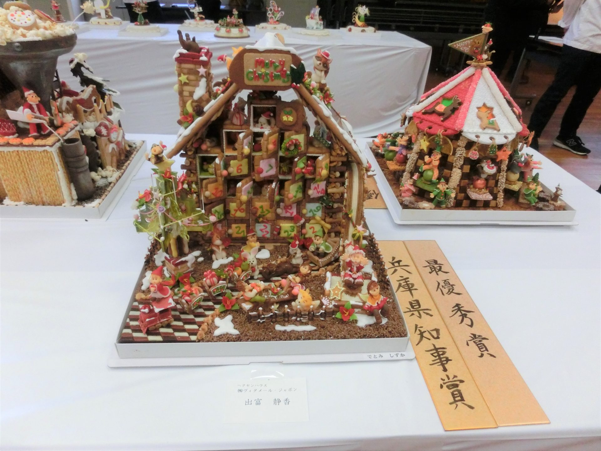 第61回クリスマスケーキコンテストのご案内 一般社団法人 兵庫県洋菓子協会