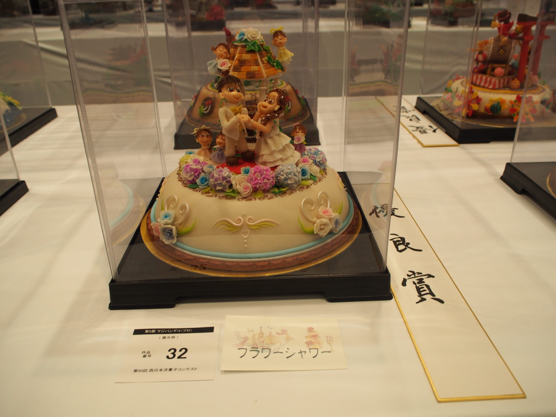 第60回 西日本洋菓子コンテスト入賞者発表 画像入り 一般社団法人 兵庫県洋菓子協会